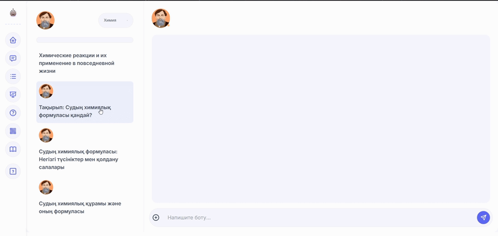 Bot gif