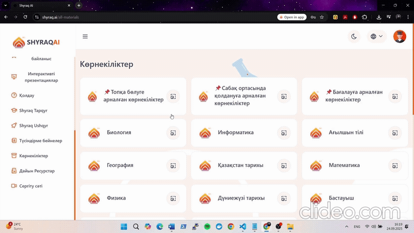 Visuals gif