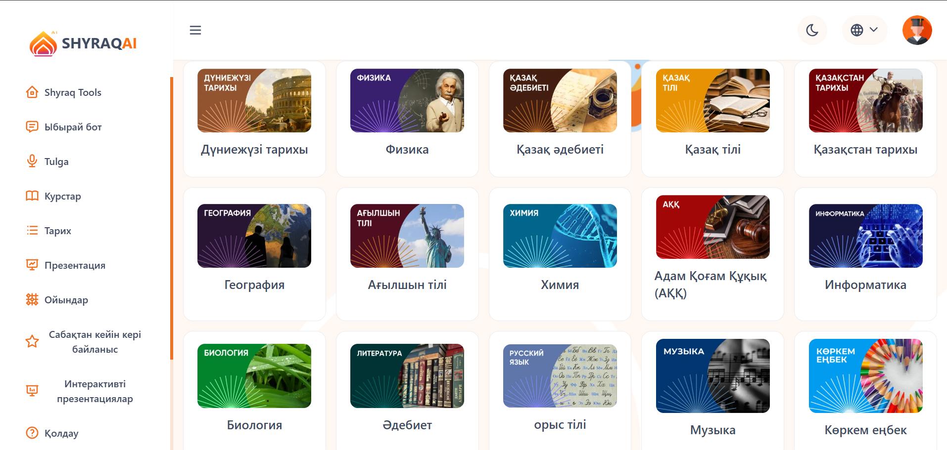 Скриншот платформы
